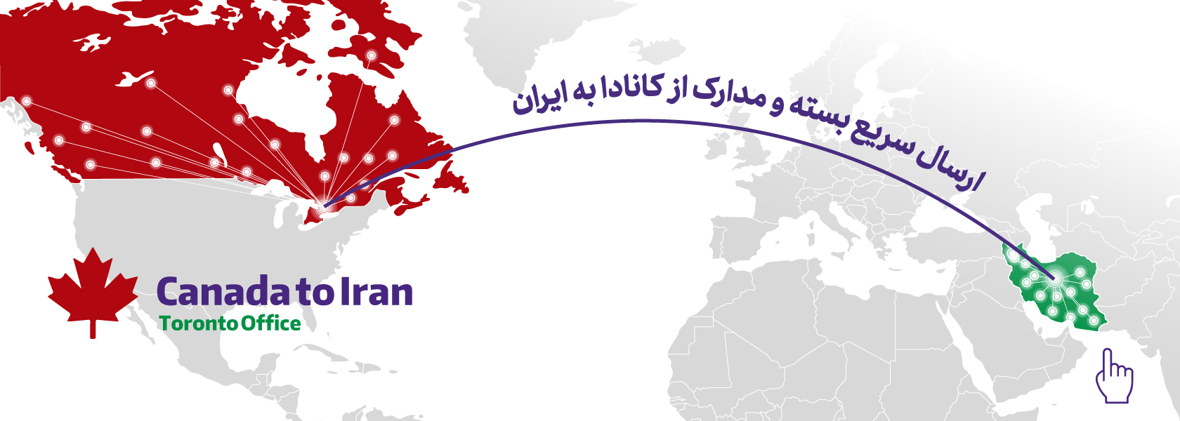 نمایندگی کانادا و پست کانادا بین المللی PDE