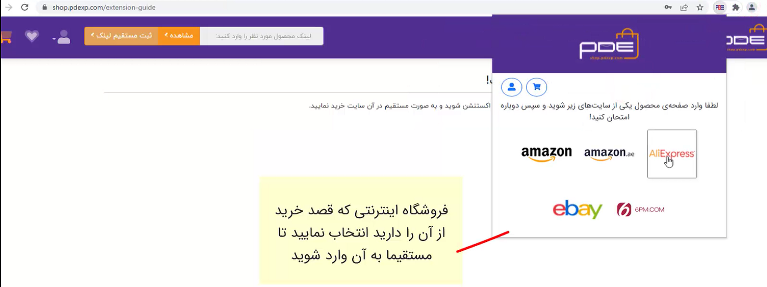 راهنمای استفاه اافزونه PDE